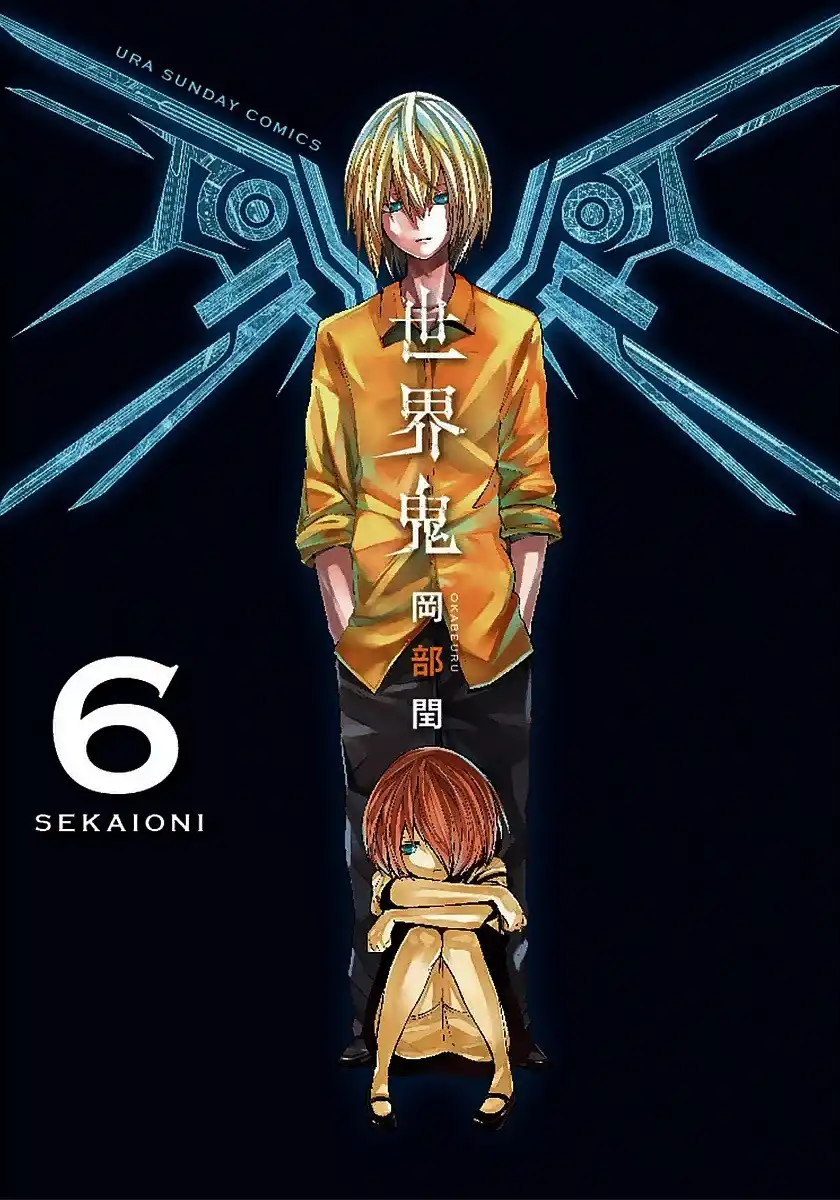 Sekai Oni Chapter 44 1